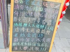 -北三老太太烧烤(人生一串上榜店)