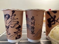 -成川茶店·潮汕工夫浓茶(万象店)