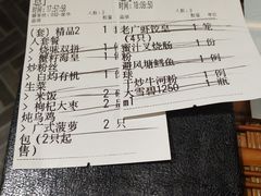 -老广酒楼(樱花店)