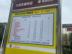 -大润发(康桥店)