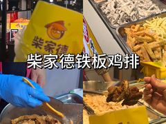 -大学城夜市