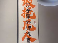 -向川南·水煮鱼·川菜(和平里店)