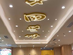 -陳香貴·兰州牛肉面(上海长风大悦城店)