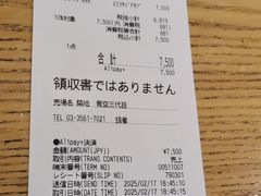 -築地青空三代目(銀座三越店)