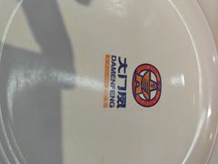 -途肴·老农饭庄(百里峡店)