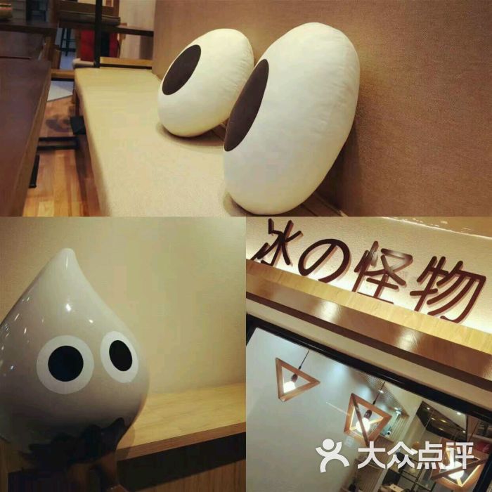 天然呆冰 の怪物图片 - 第744张