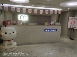 -咪咪专业脱毛连锁机构