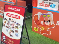-矮板凳老火锅(宽窄巷子店)
