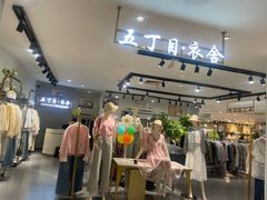 -沈阳大商千盛购物中心有限公司(长江街店)