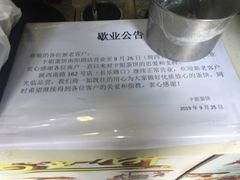 -卞姐蛋饼(陕西南路店)