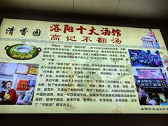 -高记清香园绝味不翻汤
