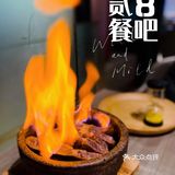 藏在江南西里的格调餐吧·贰8