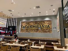 大堂-CoCo壱番屋