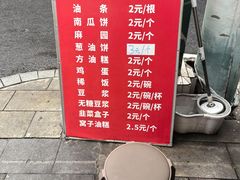 -李刚油条