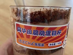 阿华田脆脆蛋糕杯-LELECHA乐乐茶(新街口大洋店)
