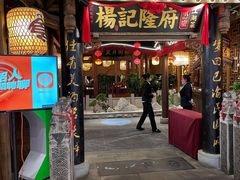 门面-杨记隆府(时代天街店)