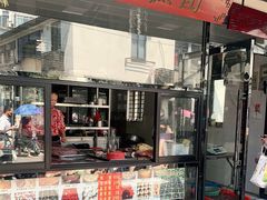 门面-昆艺糕团