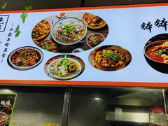 -正宗苏稽毛哥跷脚牛肉总店