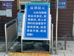 -大岭沟猕猴桃谷风景区