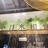 金香汇三宝晚茶[咖啡]