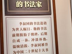 -李叔同故居纪念馆