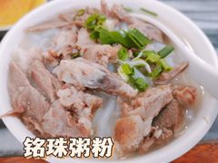 -铭珠粥粉(雅居乐花园分店)