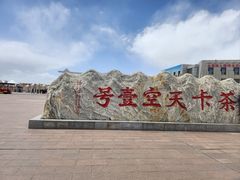 -茶卡盐湖