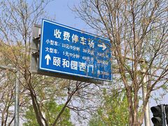 -北坞公园