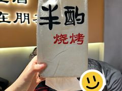 -半酌烧烤小酒馆(南京东路店)