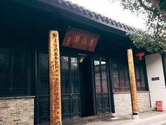 -梦溪园(中营街)