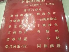 菜单-同和居(什刹海店)