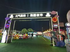 -奉贤海滩