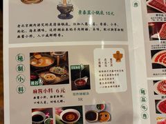 -南门涮肉(通州大船店)