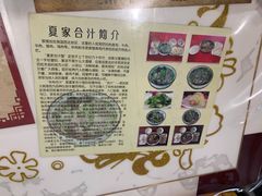-夏家合汁(天润花园小区店)