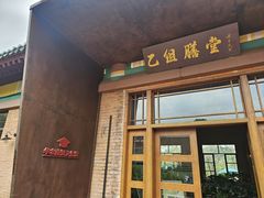 -华农酸奶文化馆