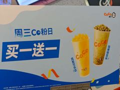 -CoCo都可(搜秀城店)