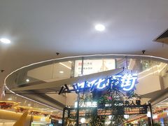 -野人先生Gelato(上海长宁龙之梦店)