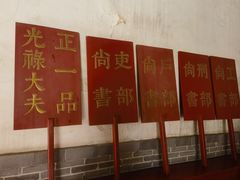-皇城相府