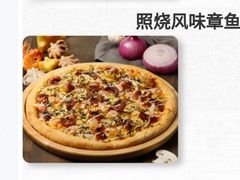 照烧风味章鱼虾仁披萨-达美乐比萨(留仙大道店)