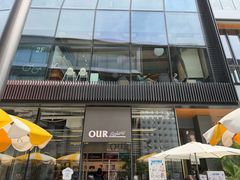 -OUR Bakery(三里屯太古里店)