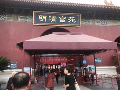 -横店影视城明清宫苑园区