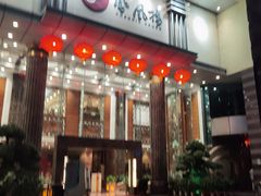 门面-凤凰楼酒家·粤宴点心(华强北店)