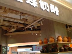 -宝珠奶酪(长宁金虹桥店)