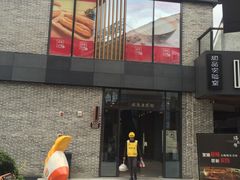 门面-冰泉豆浆馆(阳朔店)