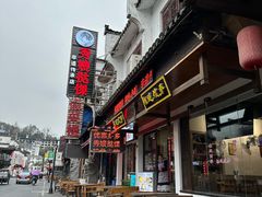 -秀嫂挞粿
