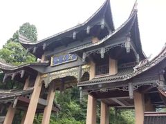 -峨眉山风景名胜区