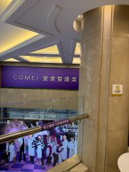 -南京康美美容医院·旗舰店