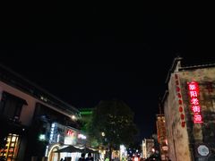 -黎阳老街