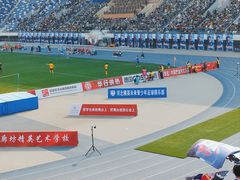 -裕彤国际体育中心