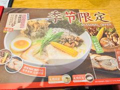 -一風堂拉面(美罗城店)